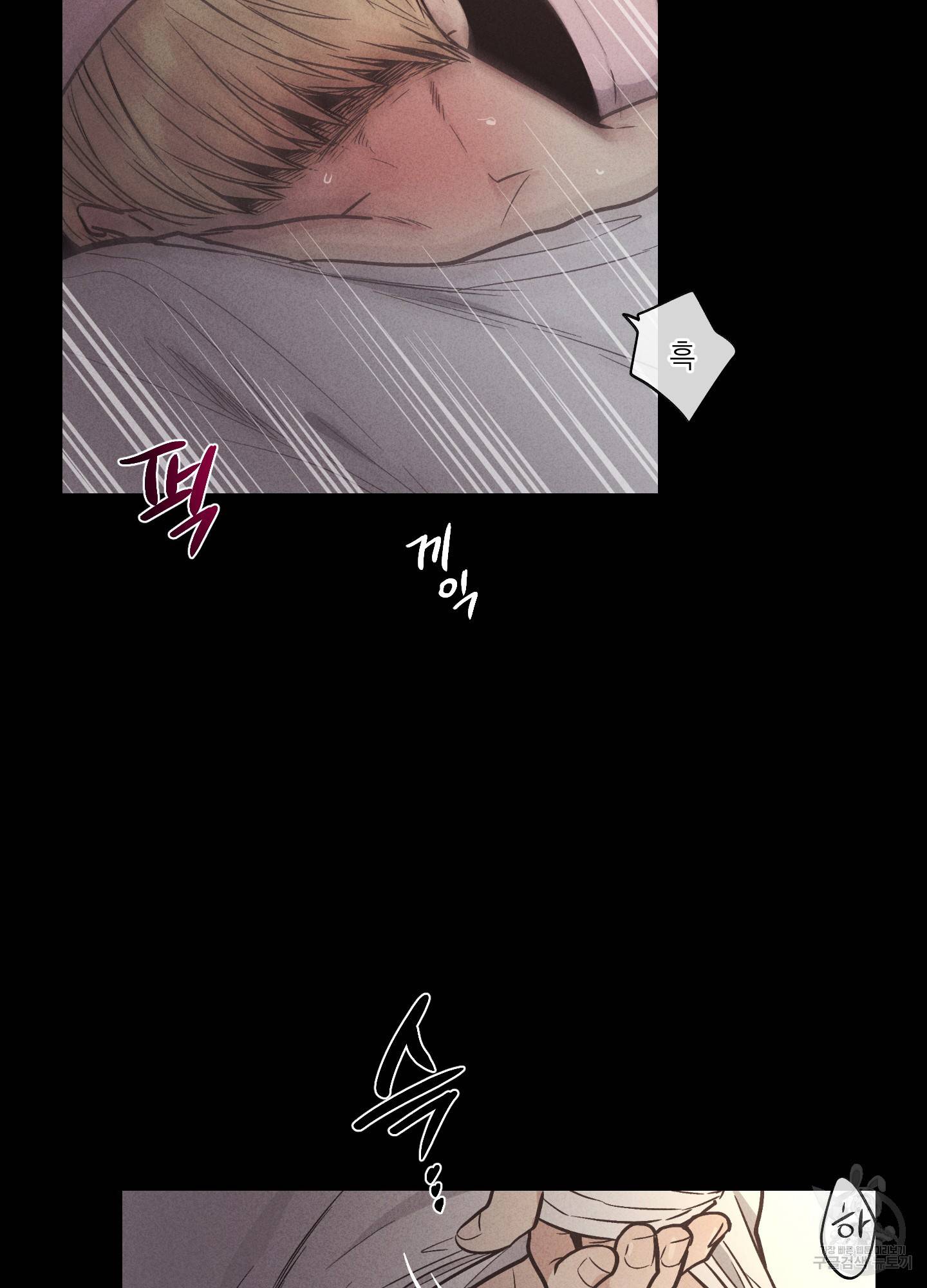 페이백(PAYBACK) 15화 7