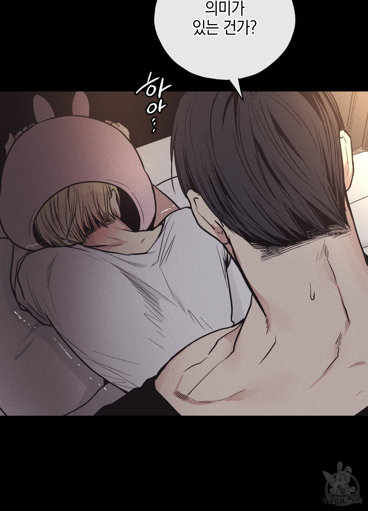 페이백(PAYBACK) 15화 9