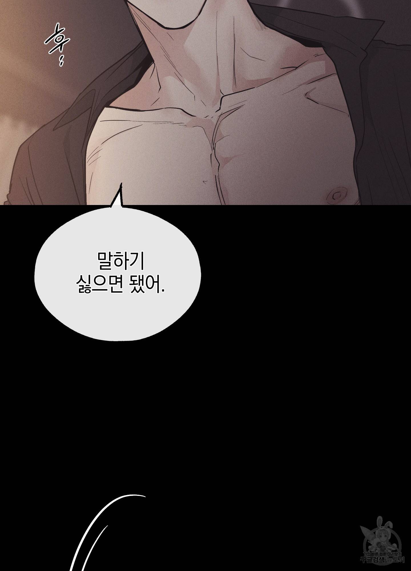페이백(PAYBACK) 15화 12