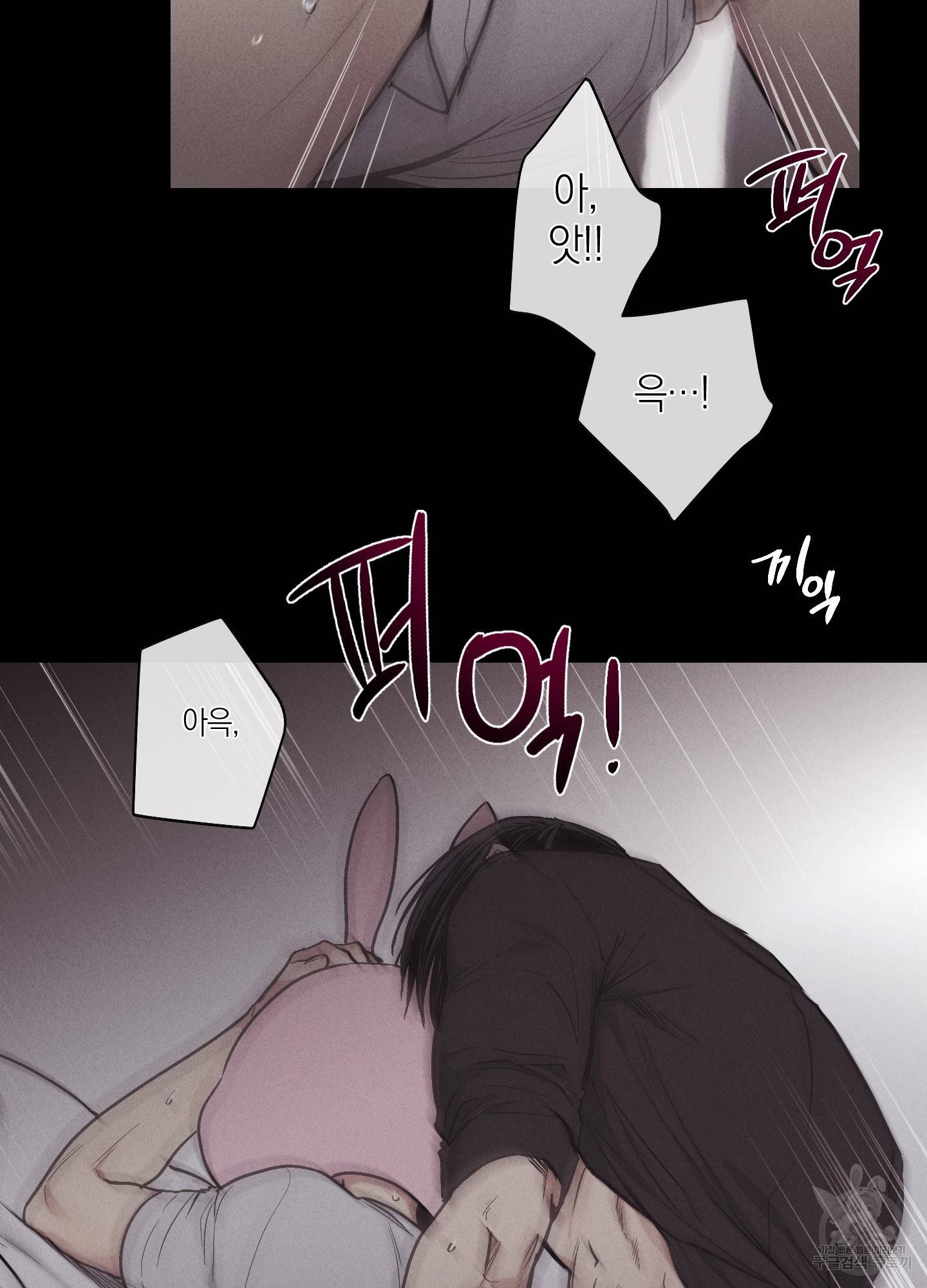 페이백(PAYBACK) 15화 15
