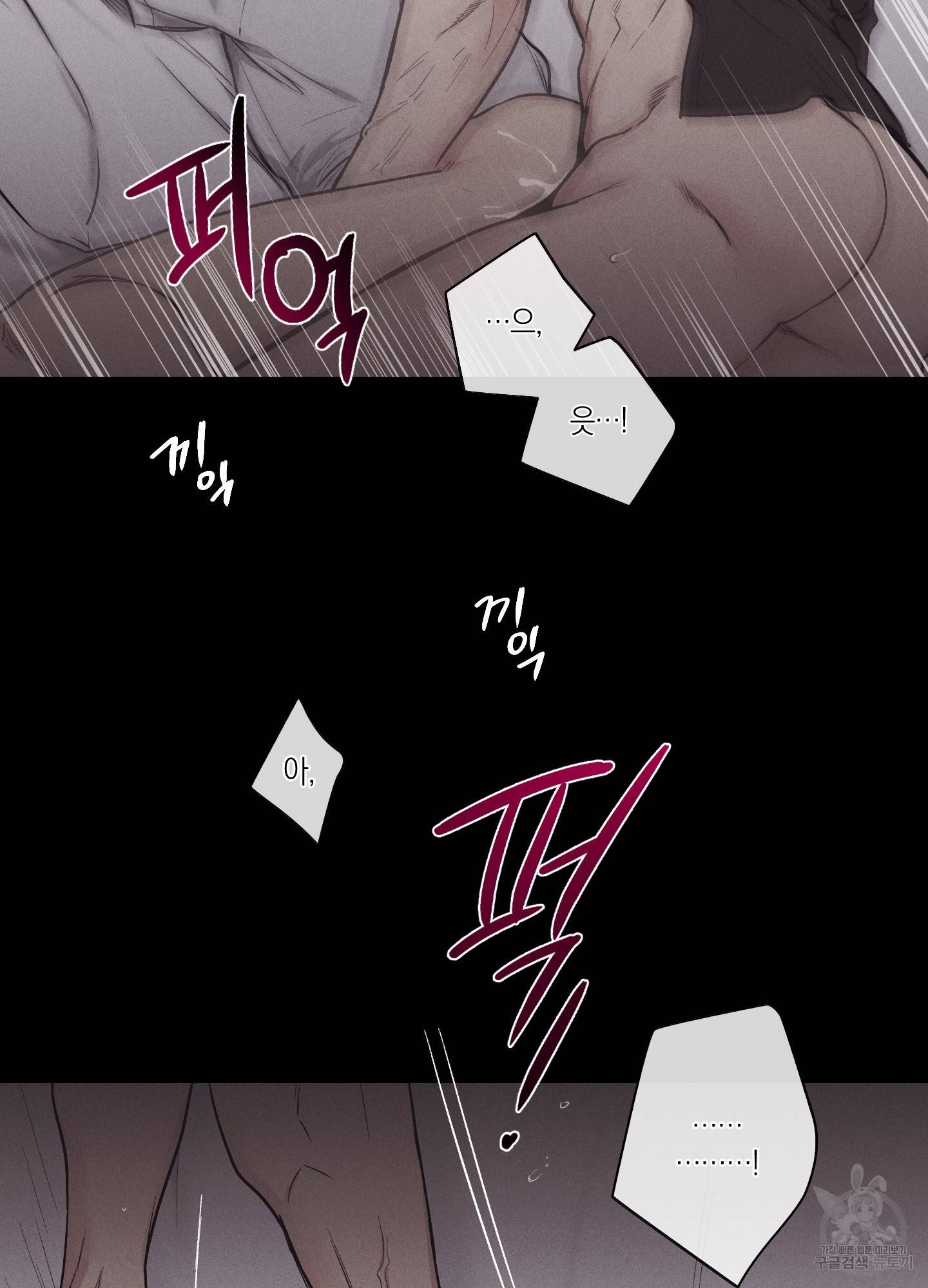 페이백(PAYBACK) 15화 16