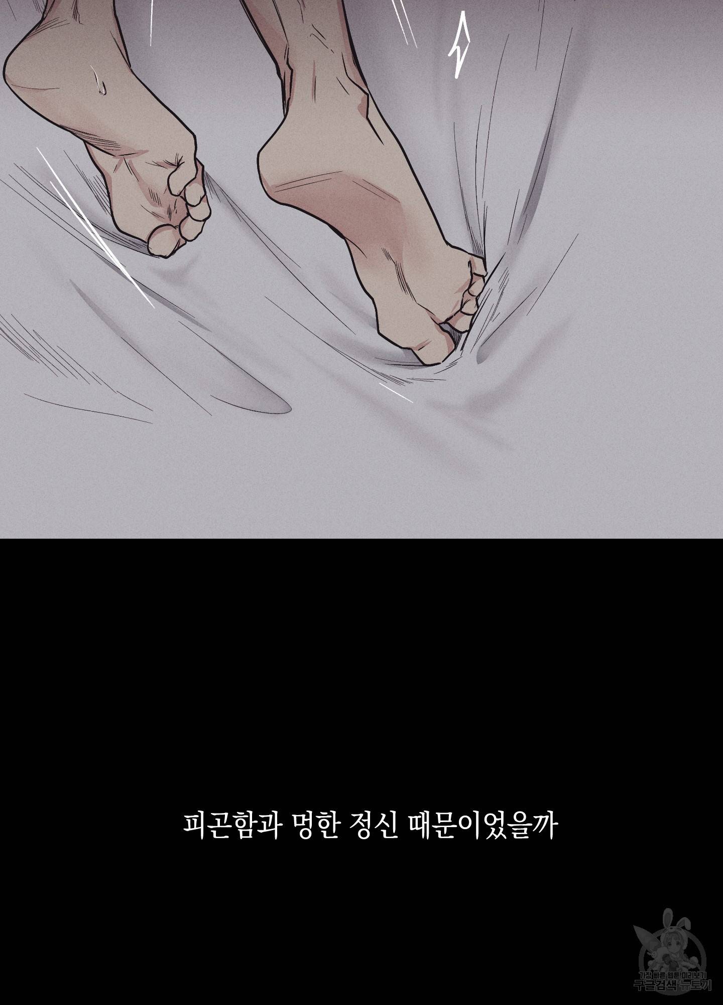 페이백(PAYBACK) 15화 17