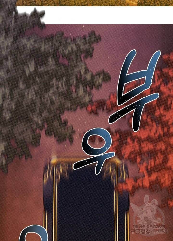 네가 감히 1화 2
