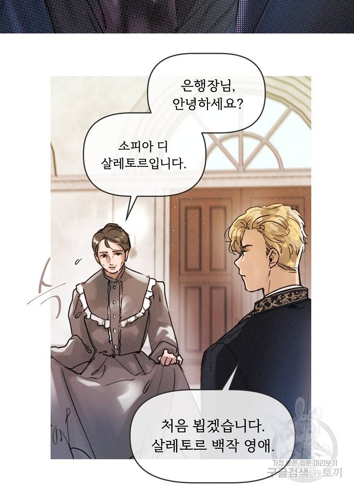 네가 감히 1화 13