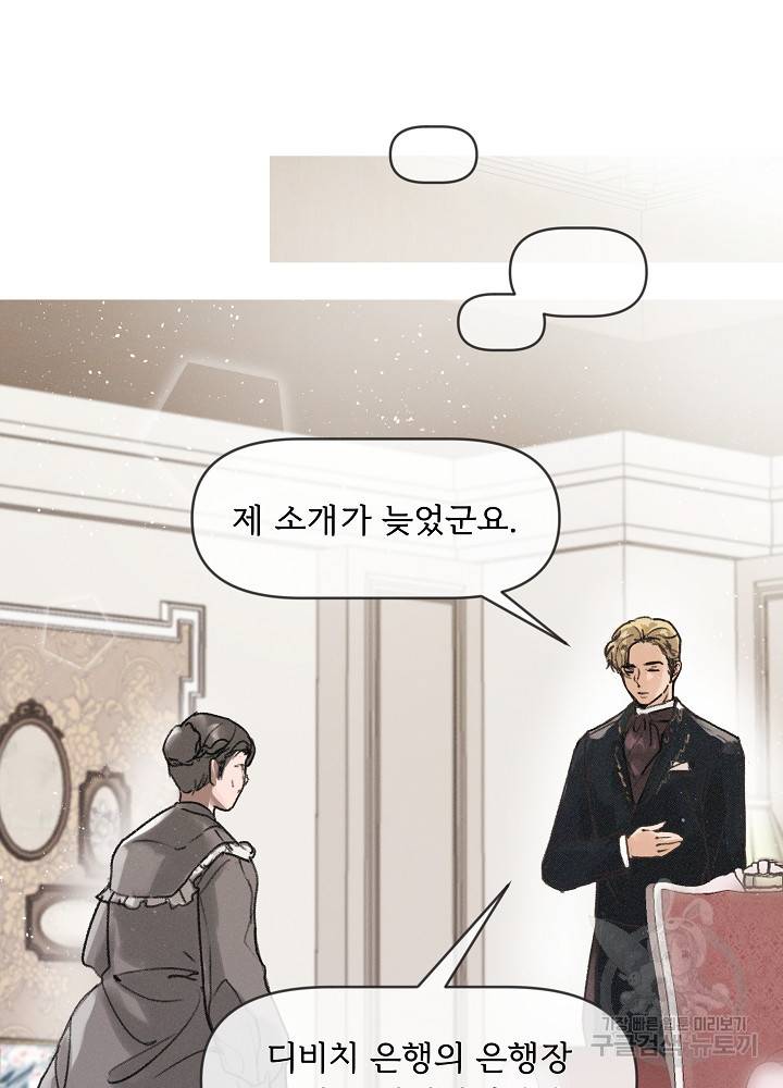 네가 감히 1화 14