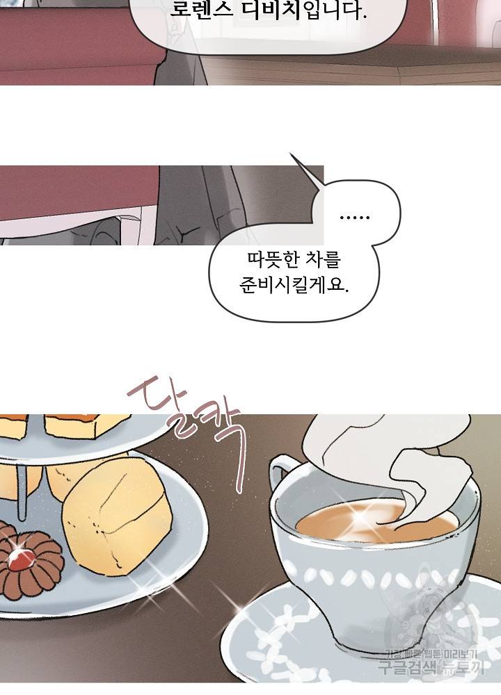네가 감히 1화 15