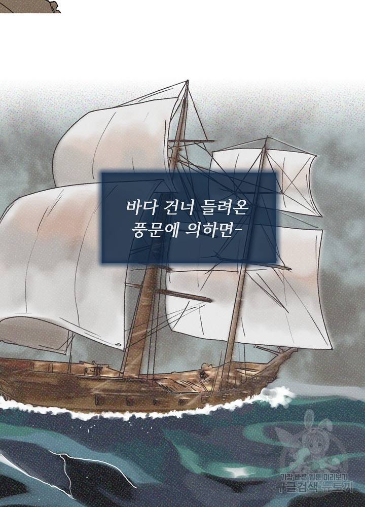 네가 감히 1화 22