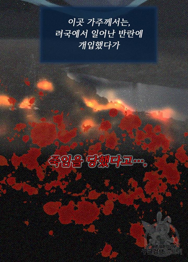 네가 감히 1화 23