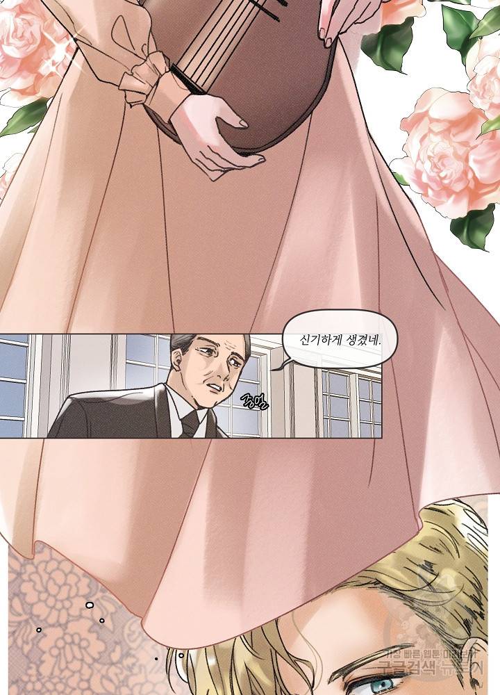 네가 감히 1화 29