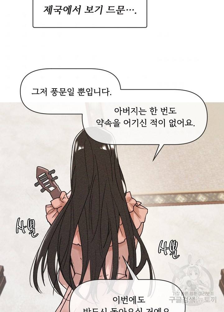 네가 감히 1화 31