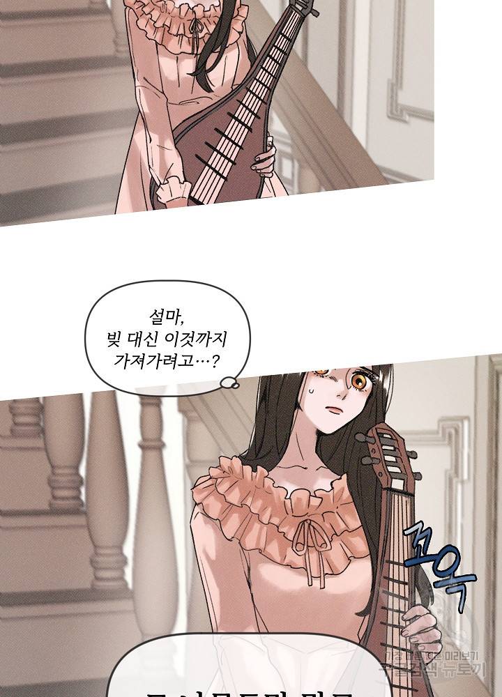 네가 감히 1화 33