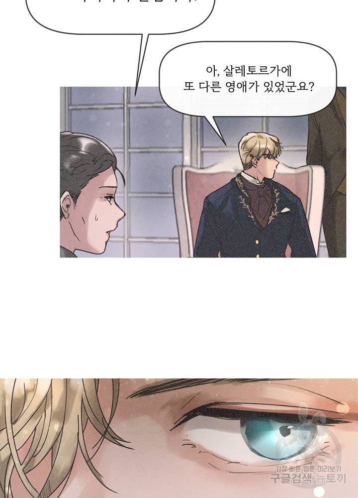네가 감히 1화 35
