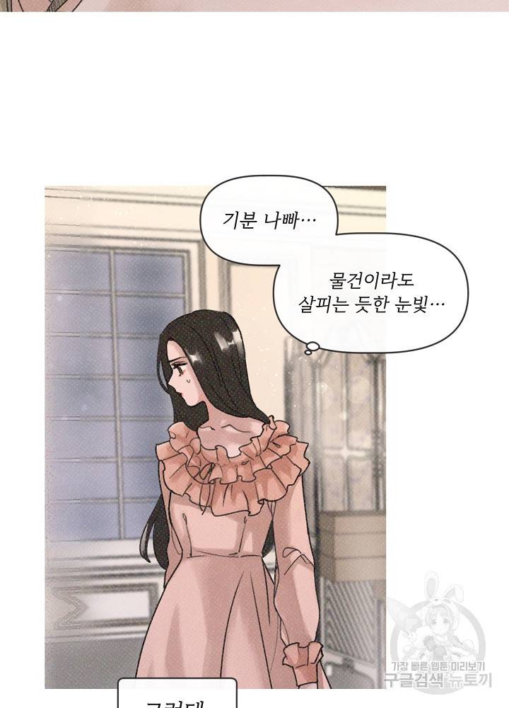 네가 감히 1화 36