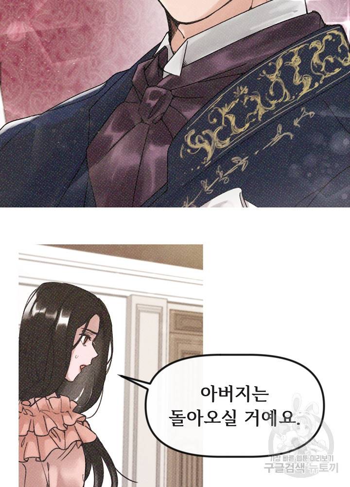 네가 감히 1화 38