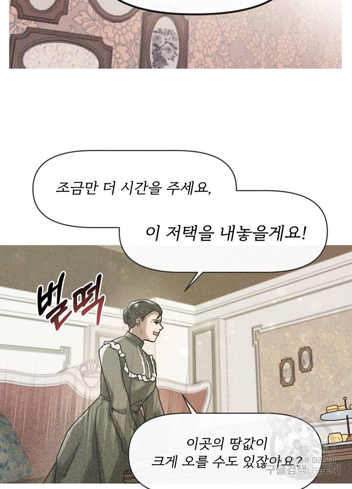 네가 감히 1화 40