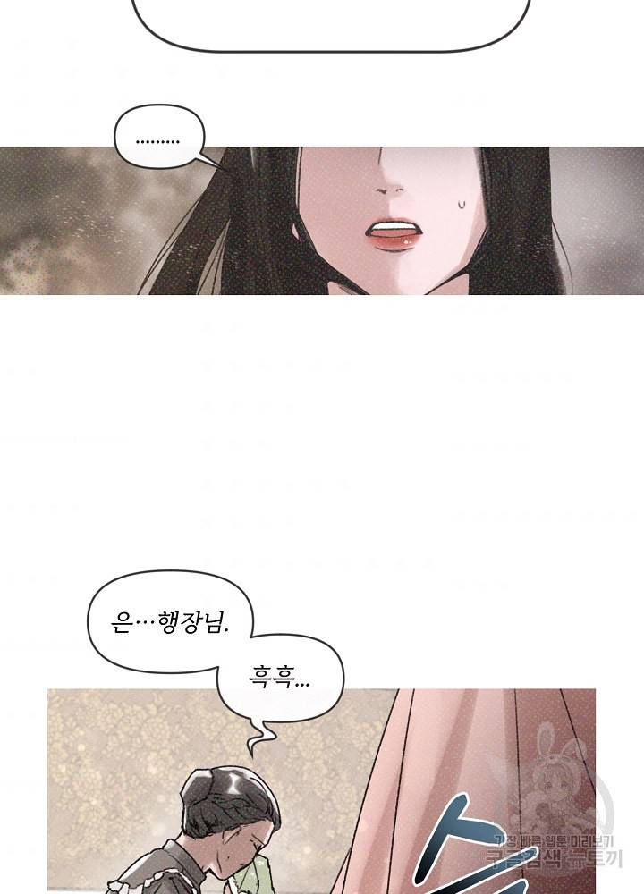 네가 감히 1화 42