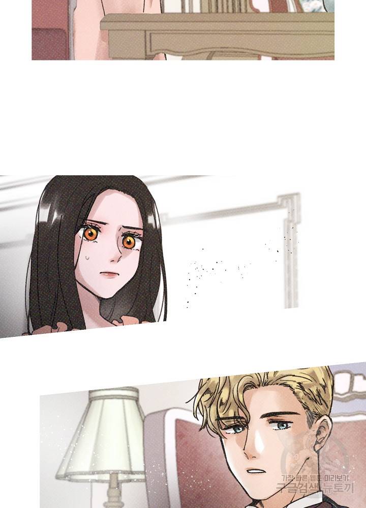 네가 감히 1화 44