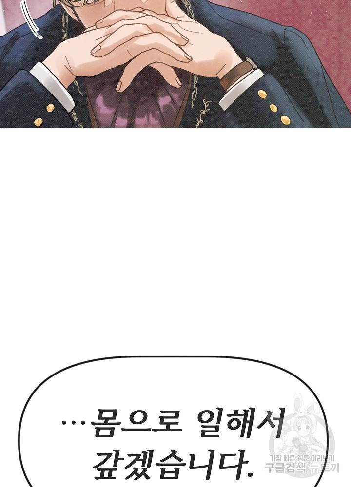 네가 감히 1화 47