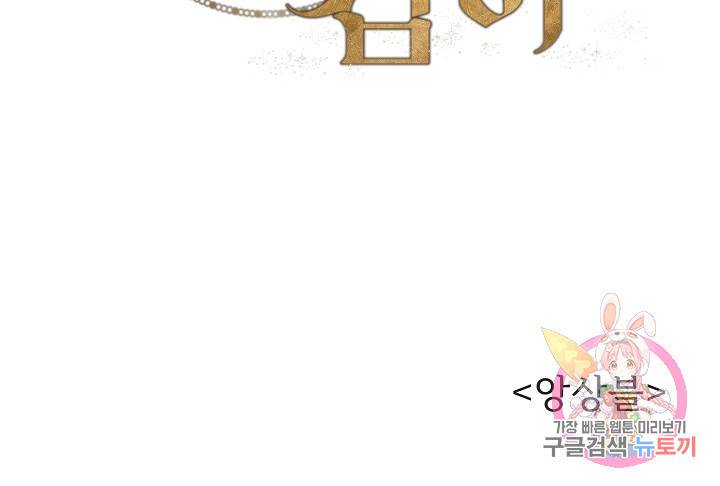 네가 감히 1화 50