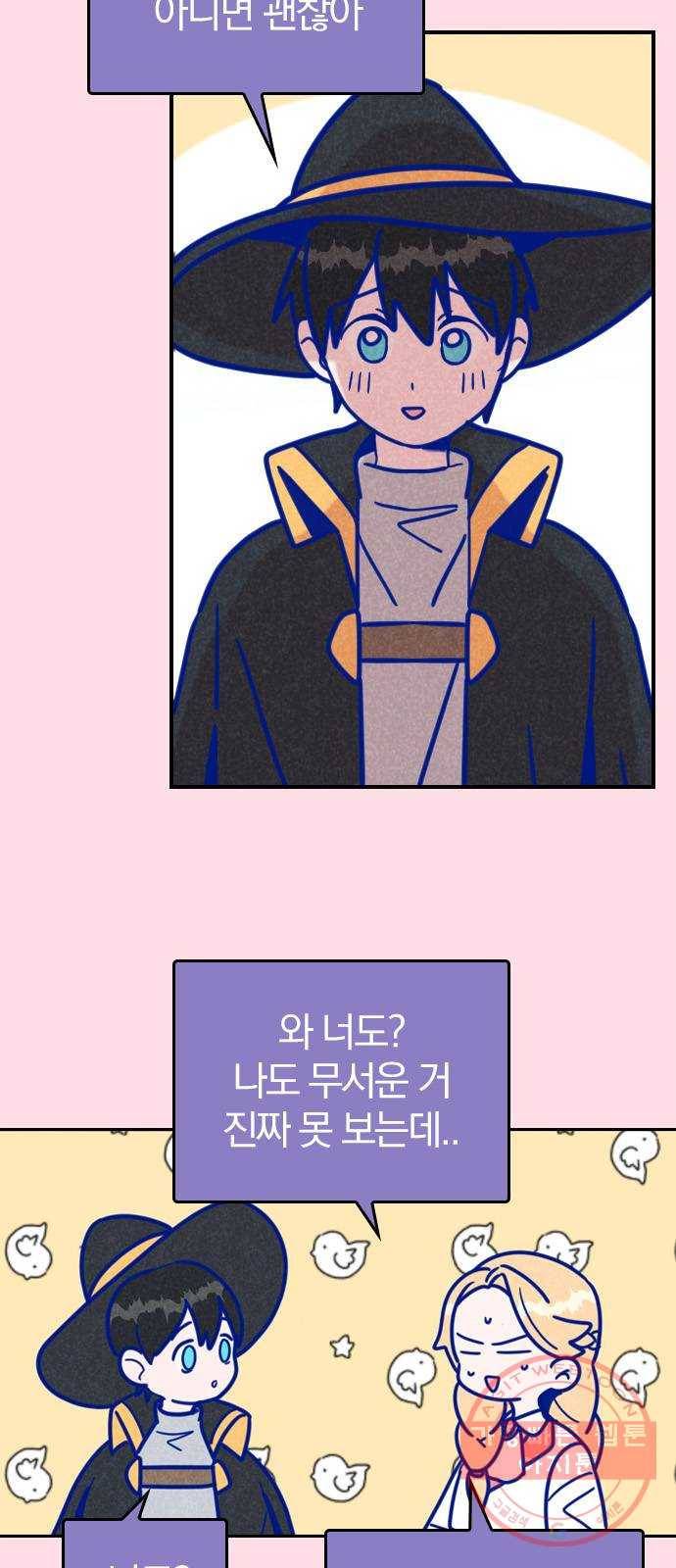남주서치 2화 4