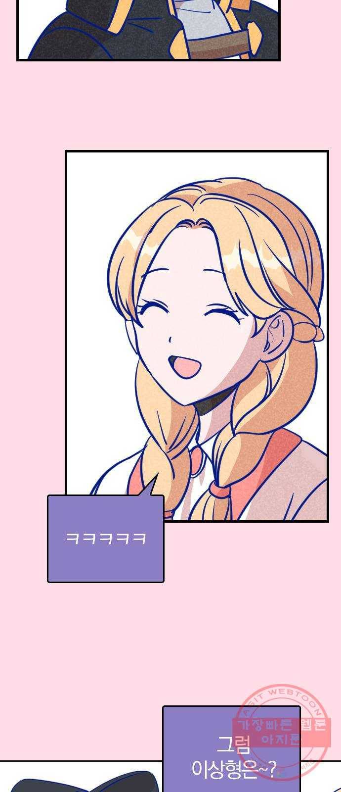 남주서치 2화 7