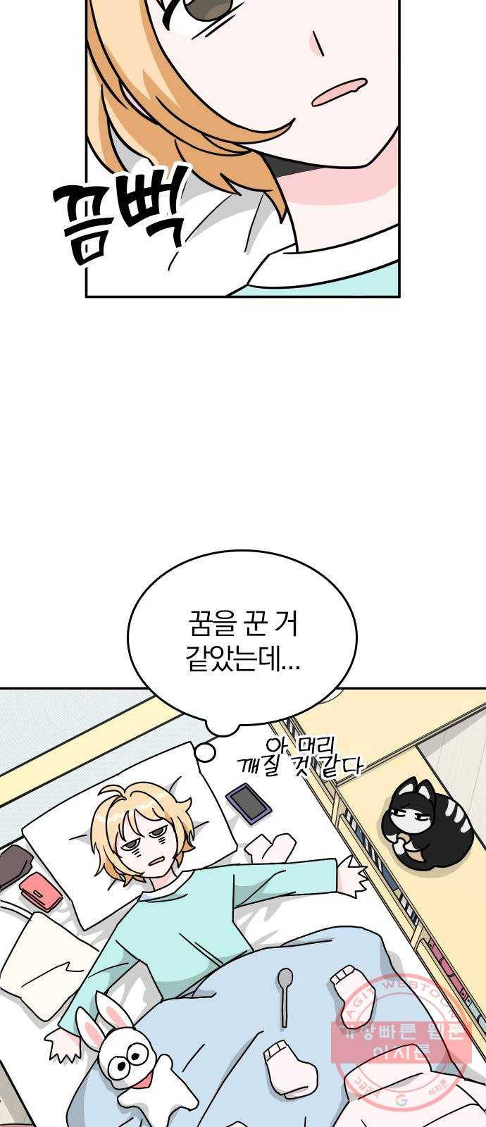 남주서치 2화 15