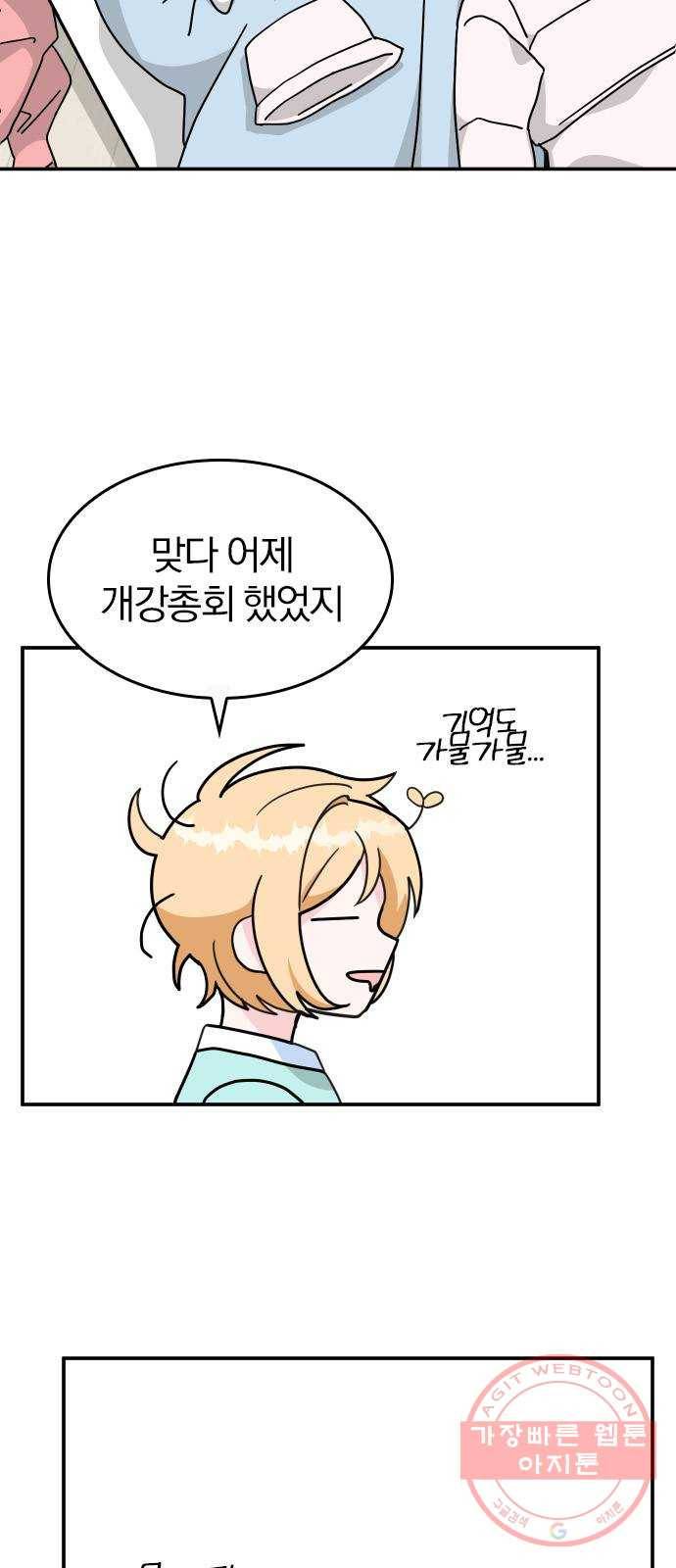 남주서치 2화 16