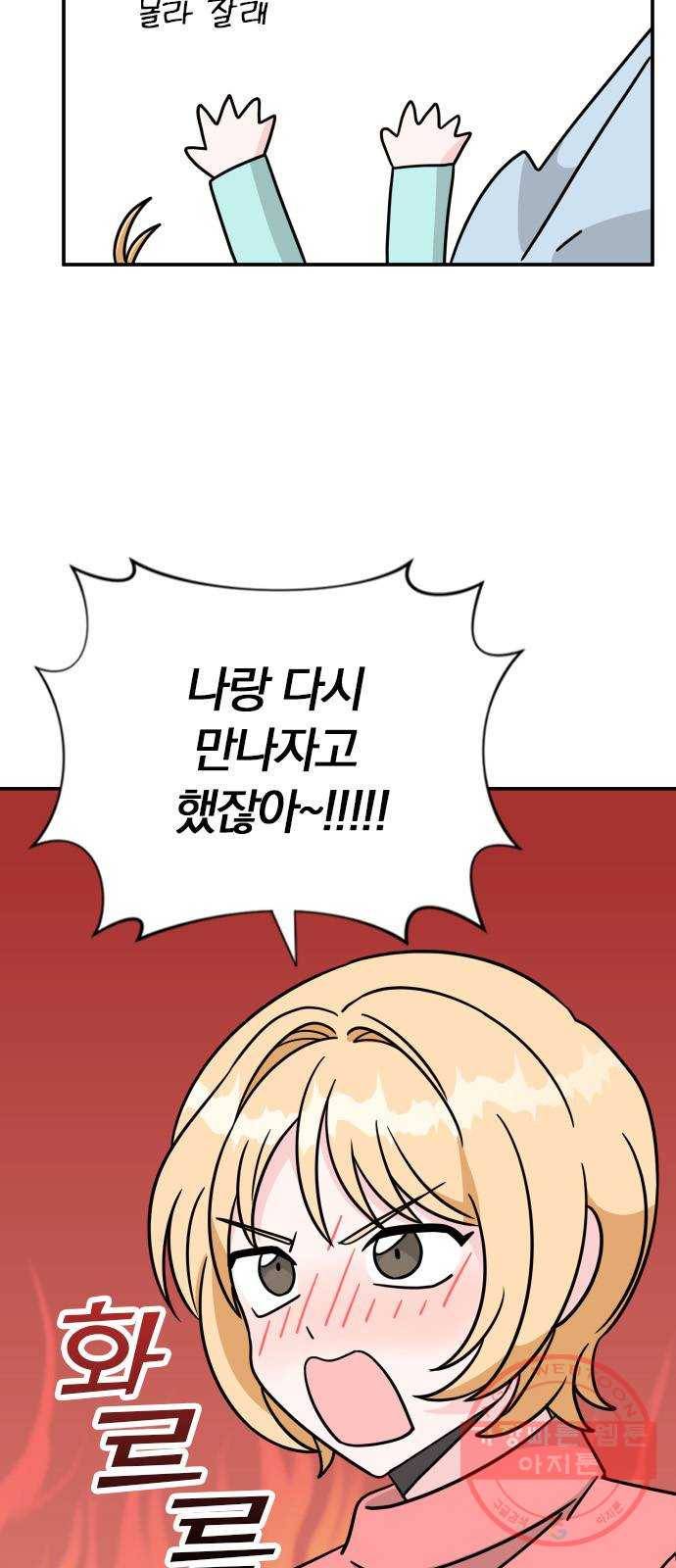 남주서치 2화 17