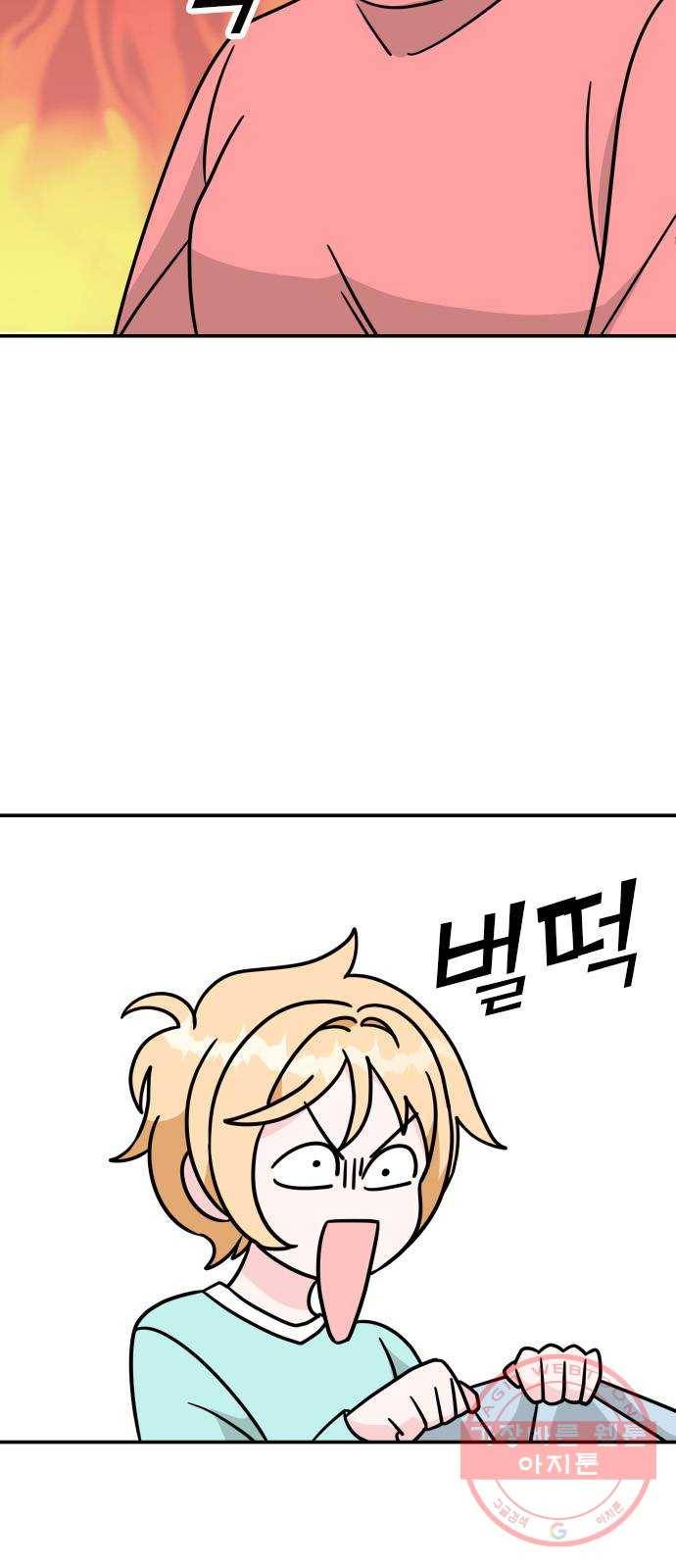 남주서치 2화 18