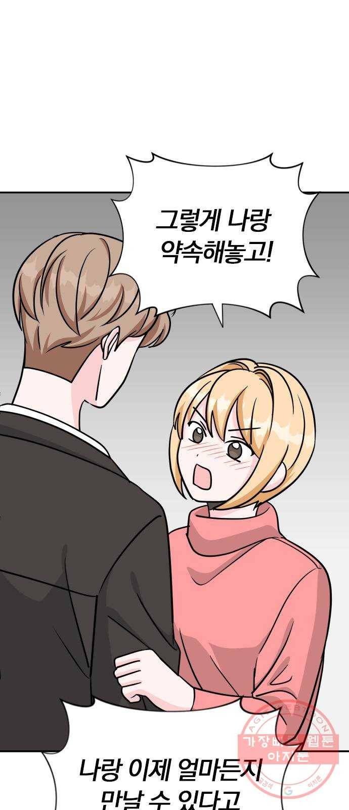 남주서치 2화 19