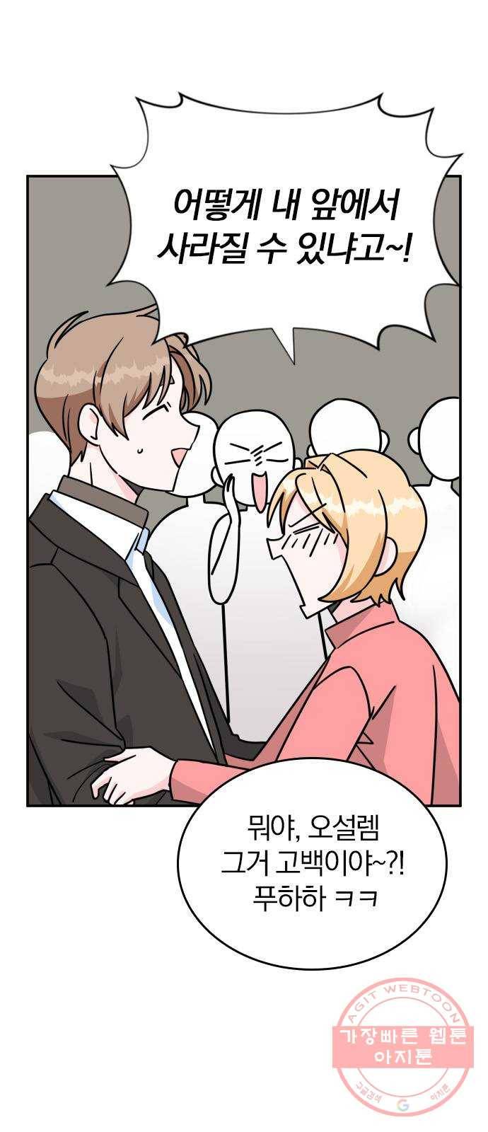 남주서치 2화 21