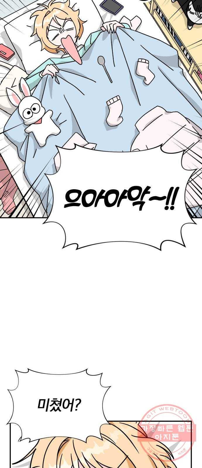 남주서치 2화 24