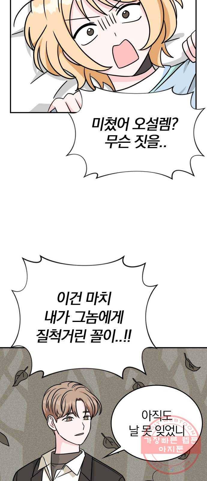 남주서치 2화 25