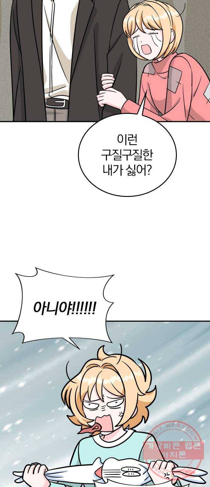 남주서치 2화 26