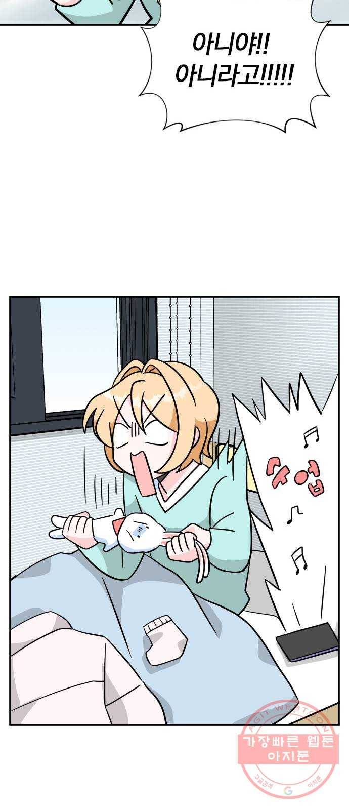 남주서치 2화 27