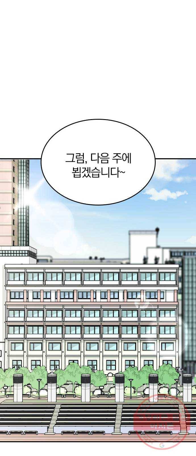 남주서치 2화 28