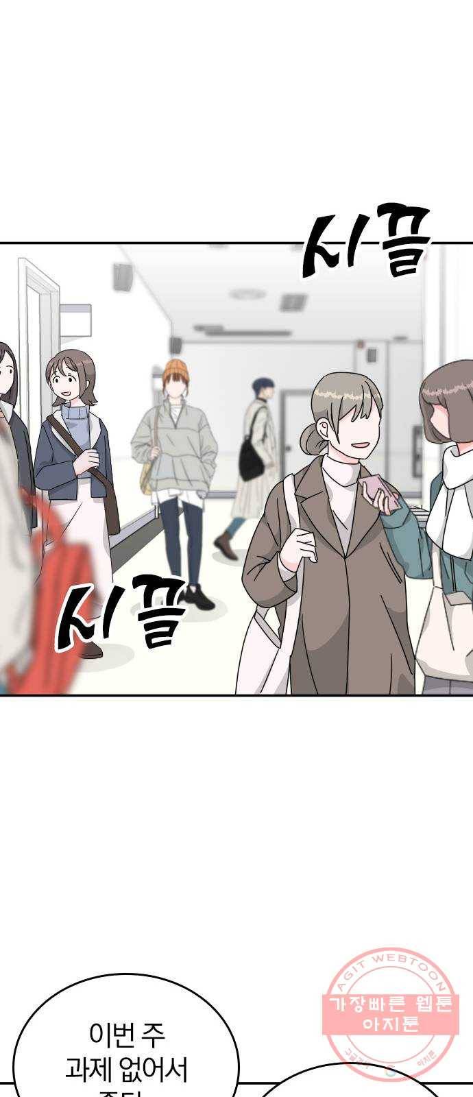 남주서치 2화 29