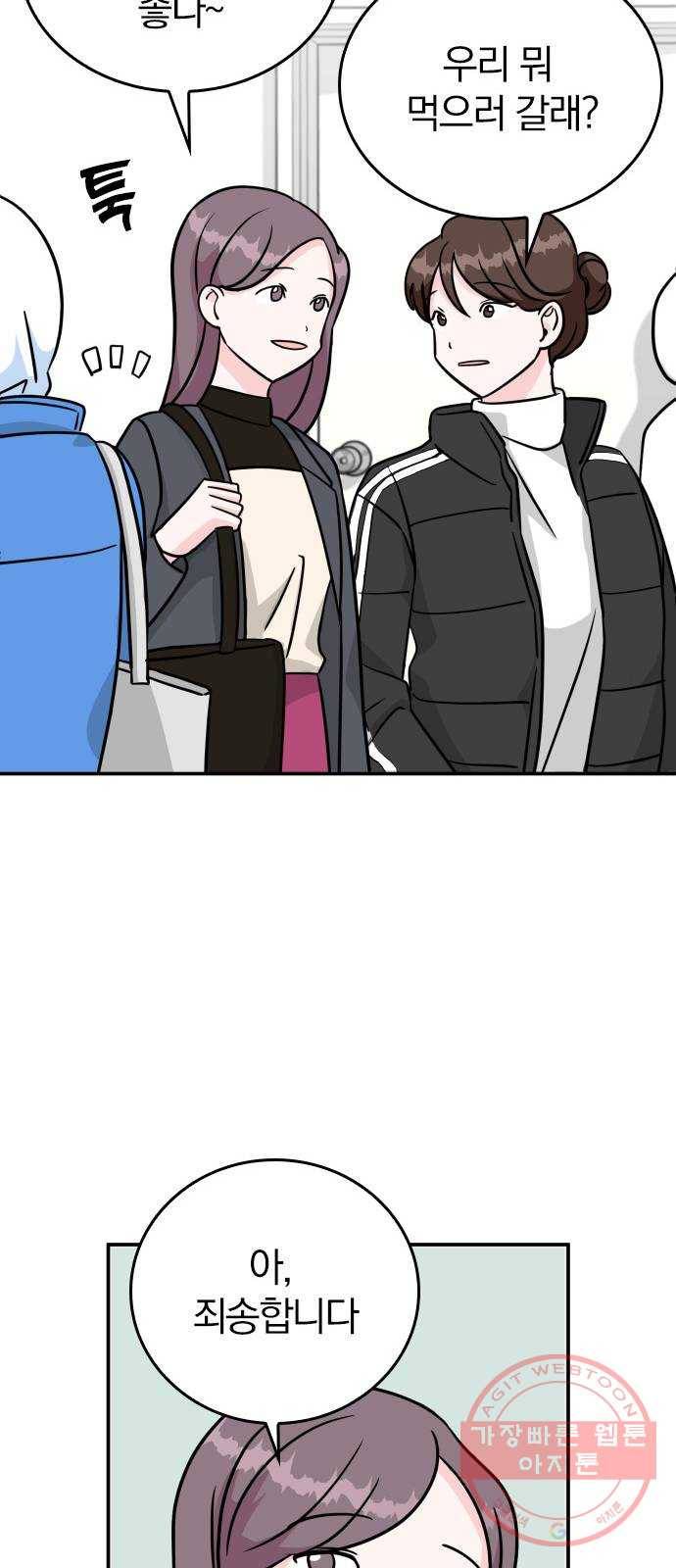 남주서치 2화 30