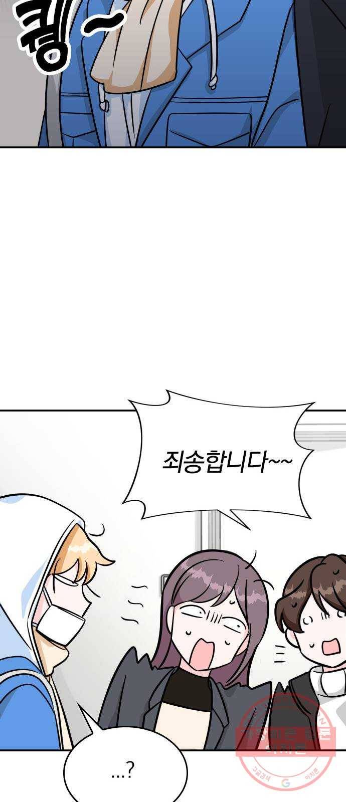 남주서치 2화 32