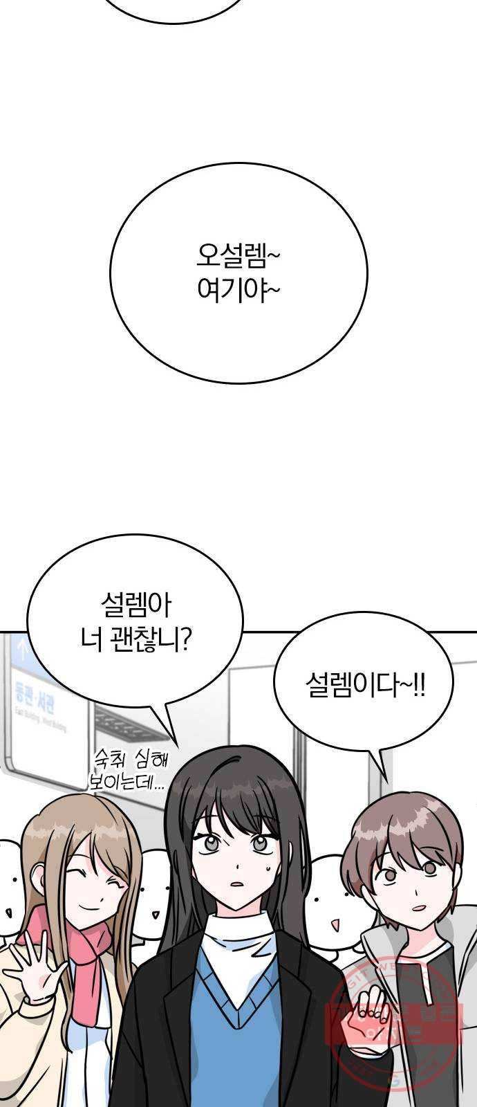 남주서치 2화 33