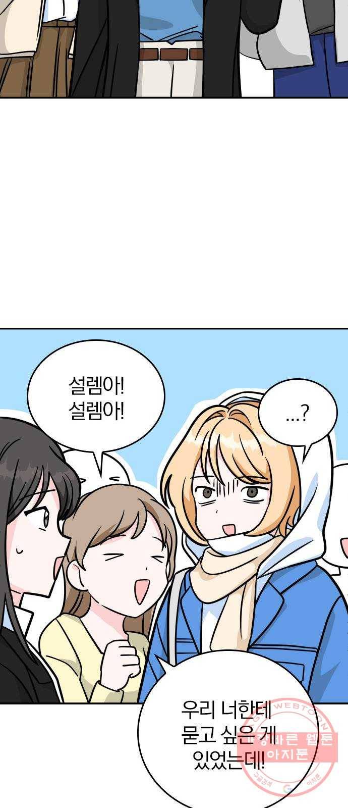 남주서치 2화 34