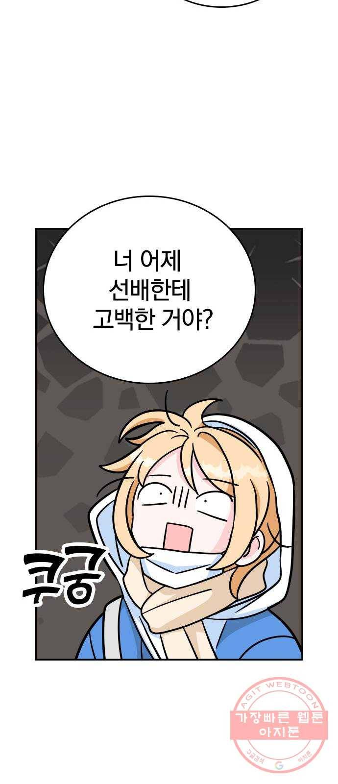 남주서치 2화 35