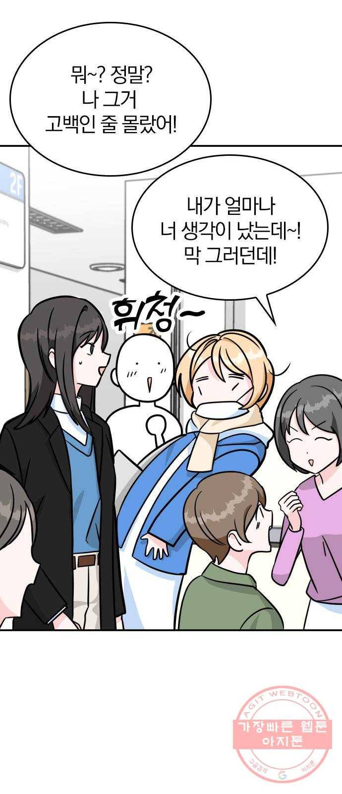 남주서치 2화 36