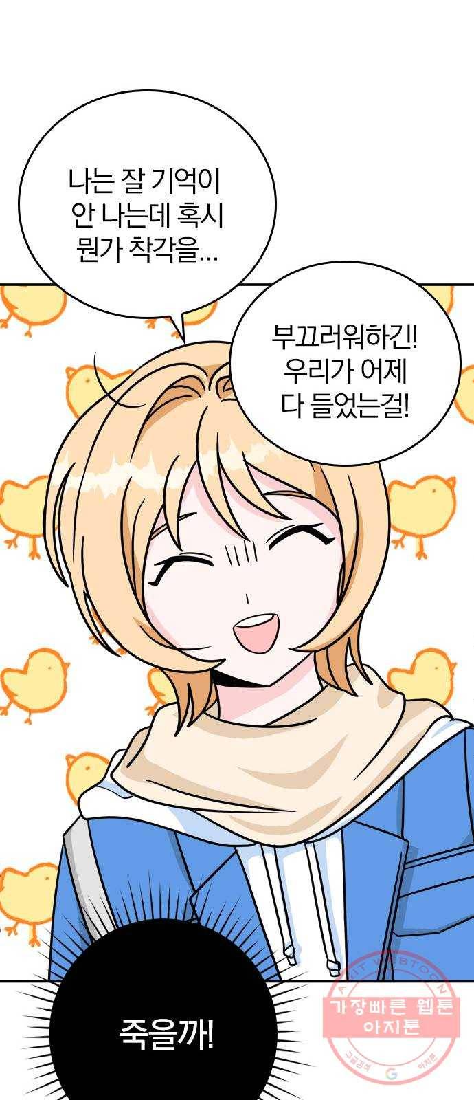 남주서치 2화 37