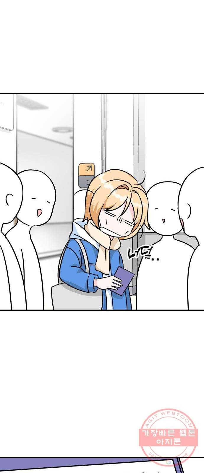 남주서치 2화 39