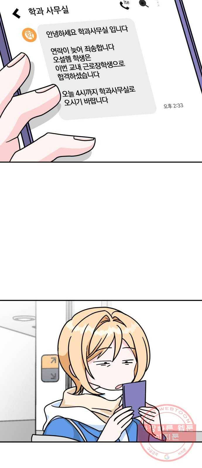 남주서치 2화 40