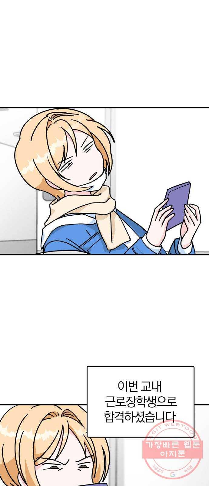 남주서치 2화 41