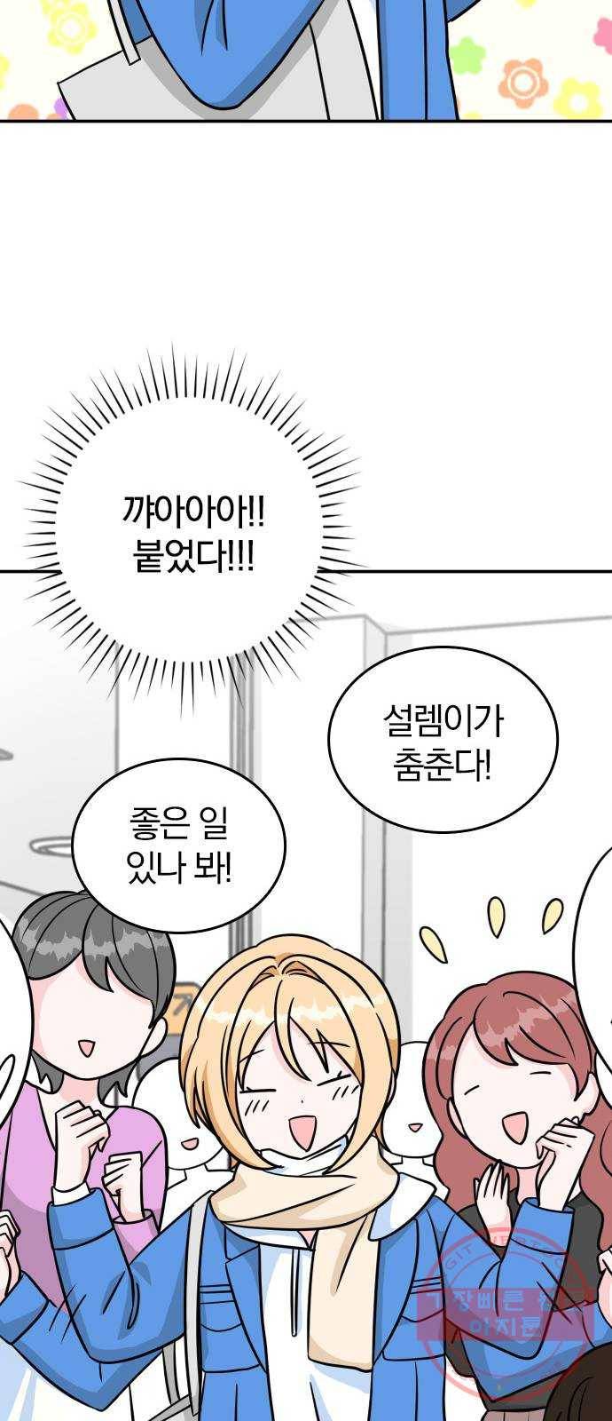 남주서치 2화 43