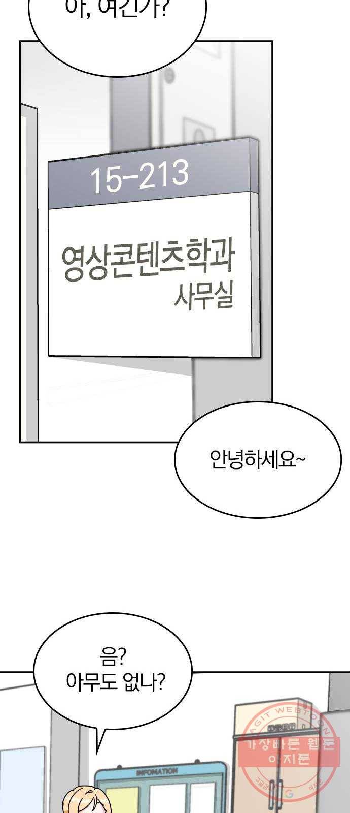 남주서치 2화 47