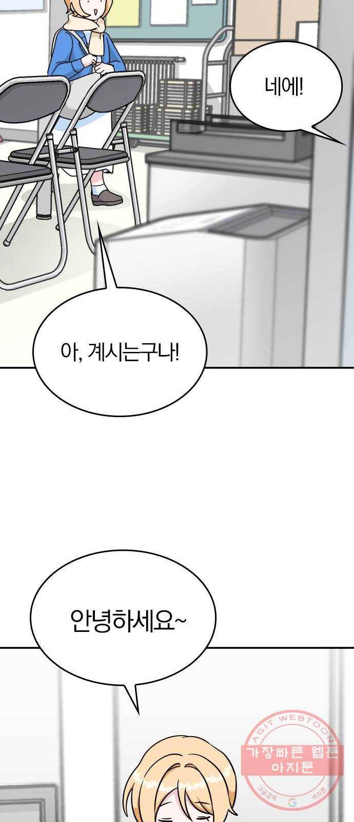 남주서치 2화 48